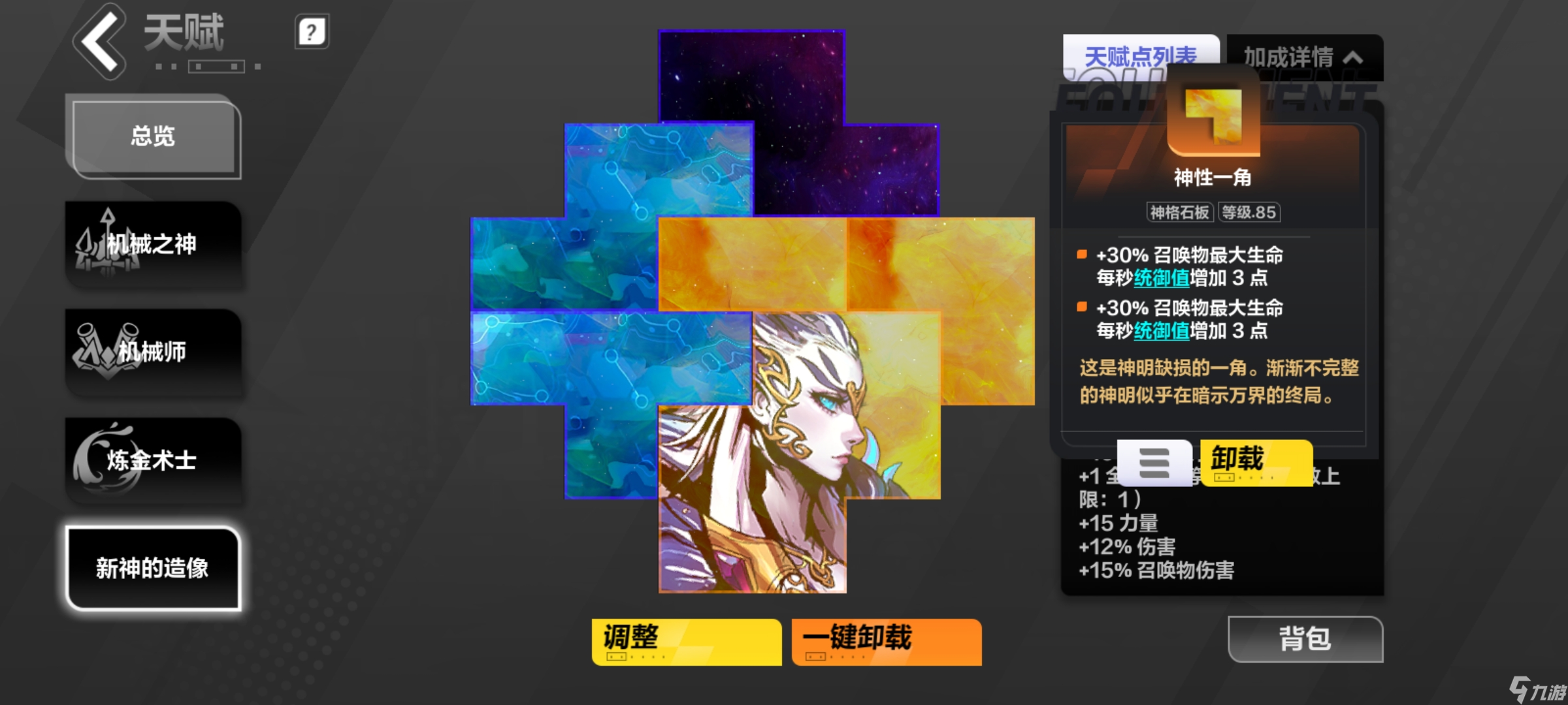 火炬之光：无限召唤一从零到两百五十亿