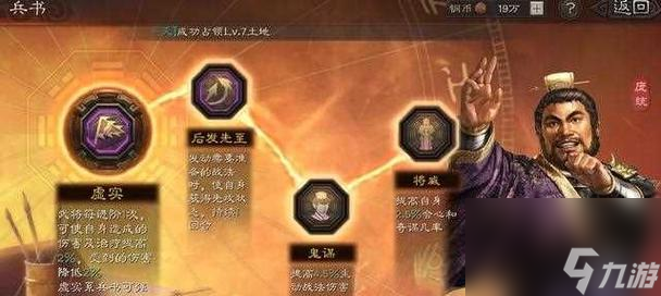 三国志战略版夺魂挟魄战法攻略（从战术策略到英雄搭配）
