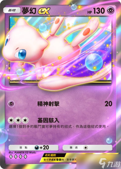《宝可梦TCG口袋版》预告主题扩充包「幻游岛」即将首次登场