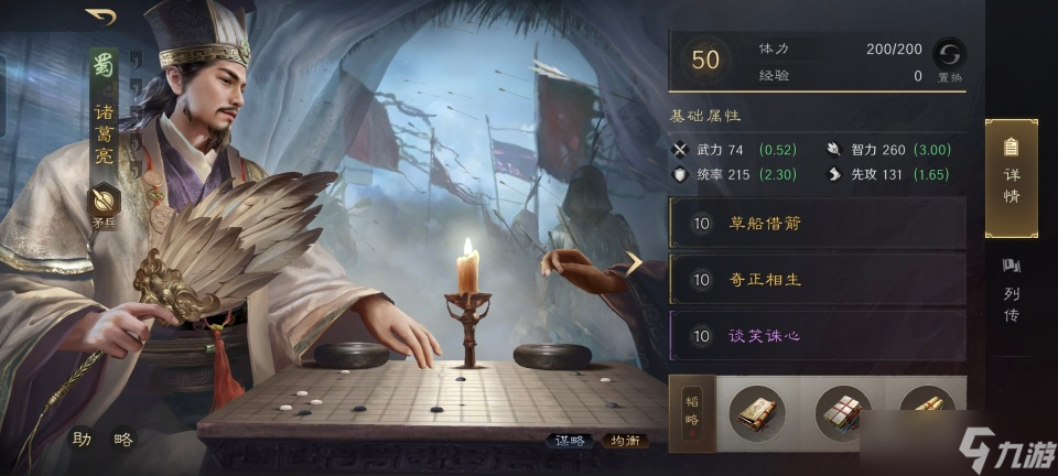 三国：谋定天下三国谋定天下：槽下猪硬吃五虎将，诸葛亮跟曹操配合单局斩杀三万
