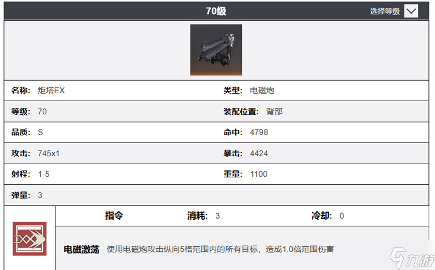 鋼嵐鋼嵐武器譜——浮游炮全方位解析