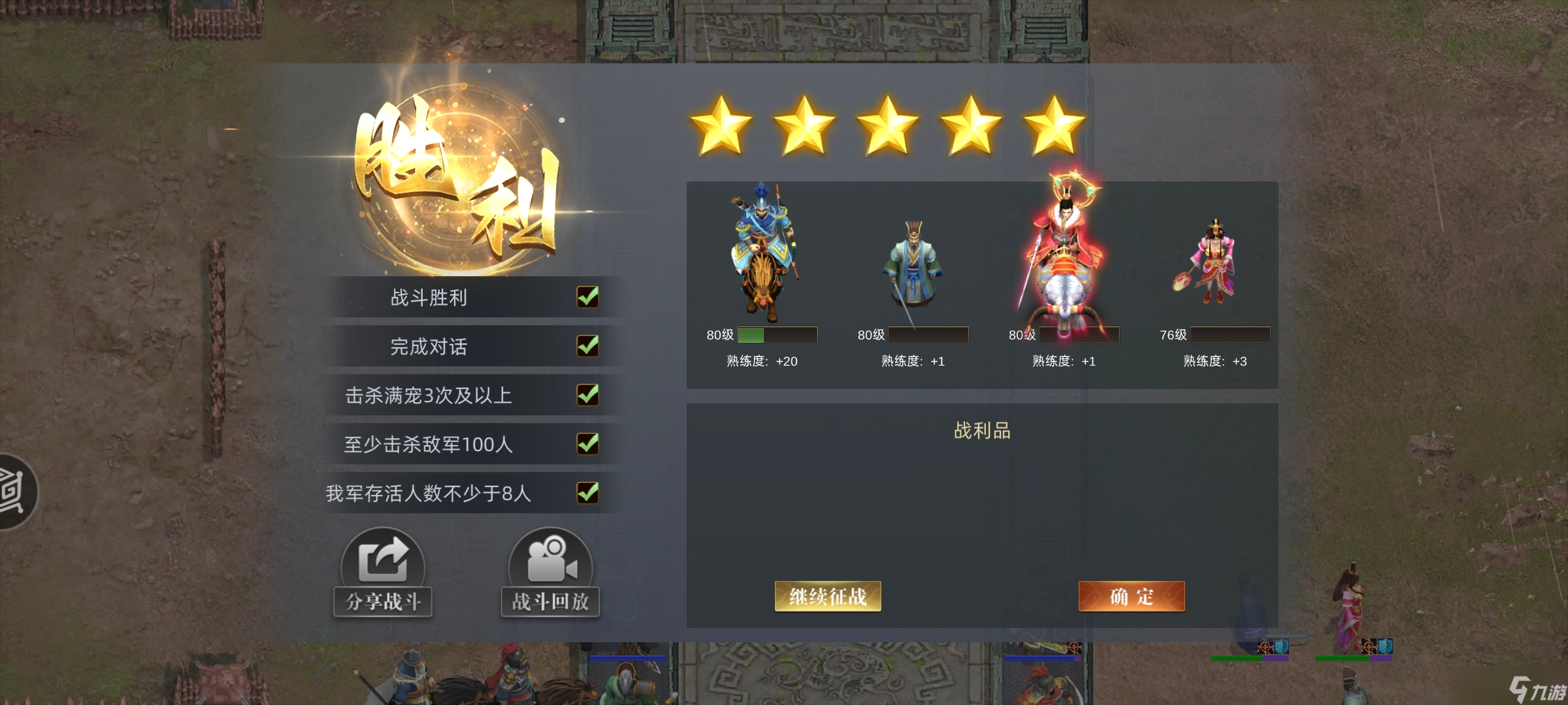 三国吕布传说三国吕布传说吕布传霸线攻略 65-66 再战虎牢 决战许昌