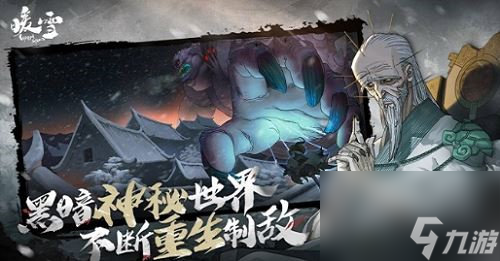暖雪流派都有哪些 暖雪流派詳情大全