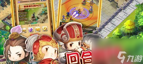 三国大作战战力提升攻略 游戏中怎么快速提升战力 