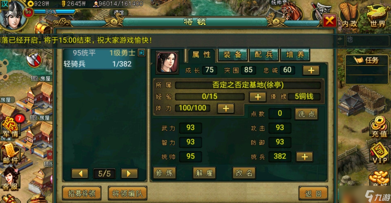 帝王三国平指什么用？帝王三国攻略介绍
