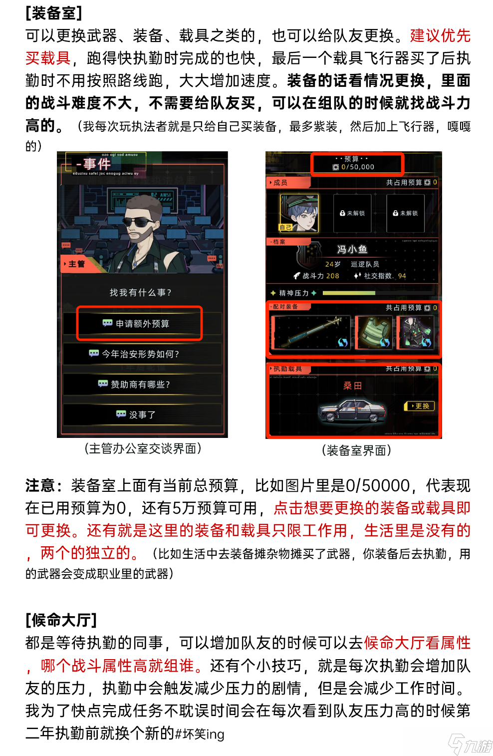未来人生「未来人生攻略」中等教育职业玩法攻略（保姆级）