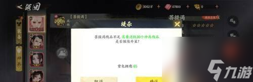少年歌行风花雪月神兵升星方法