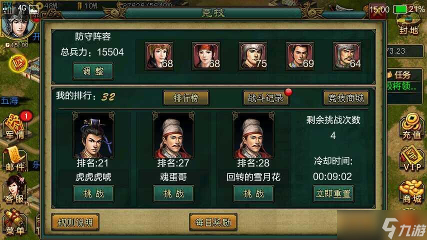 帝王三国怎么破城墙？帝王三国内容介绍