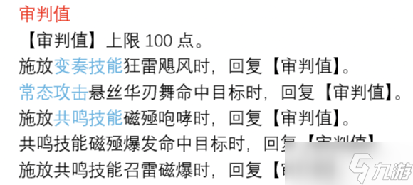 鸣潮鸣潮吟霖技能讲解及其手法操作