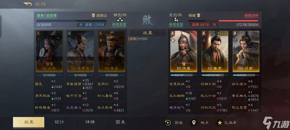 三国：谋定天下三国谋定天下：鲁肃和吕蒙也能玩天灾？诸葛亮都被他俩给耍懵了！