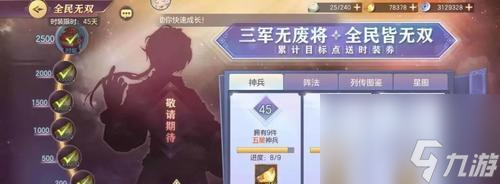 探秘三国志幻想大陆清河游园会（以游戏为主）