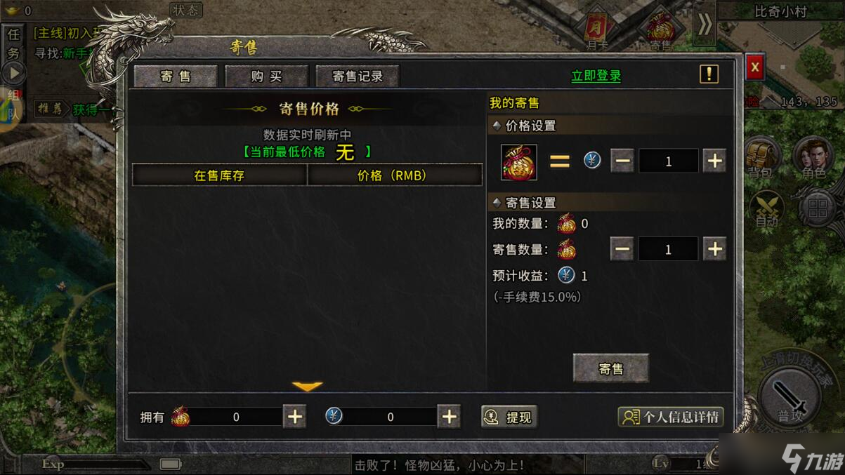 追忆传奇冰雪点卡版下半年全网最全攻略，教学提米寄售系统让你轻松搬砖！