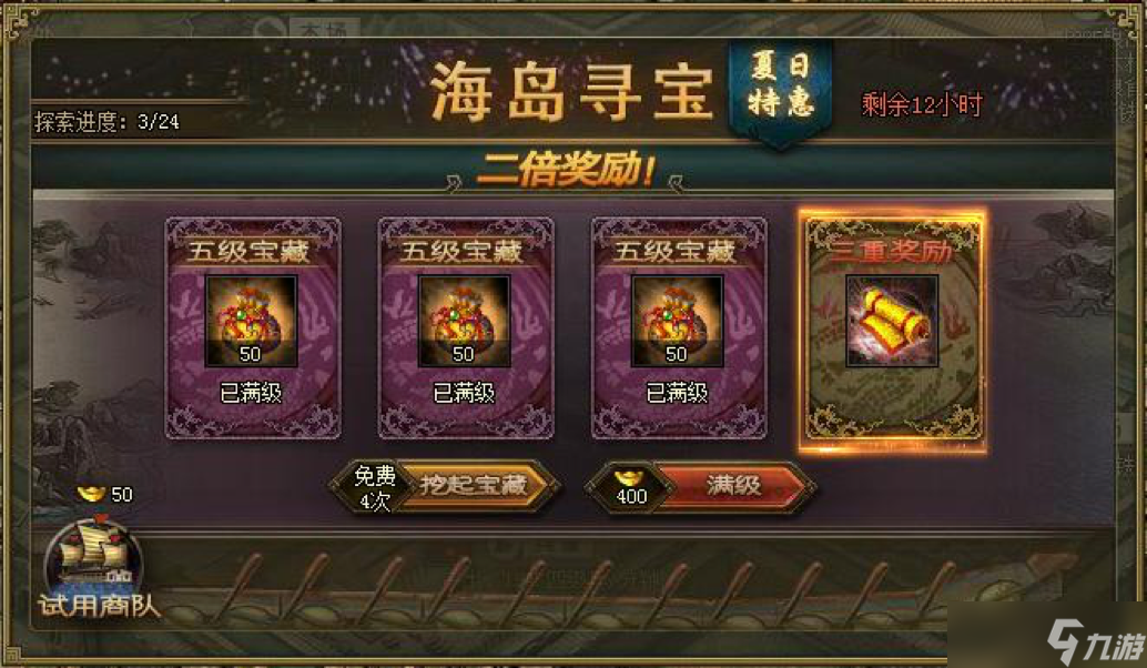 攻城掠地五车配什么将？攻城掠地攻略详解