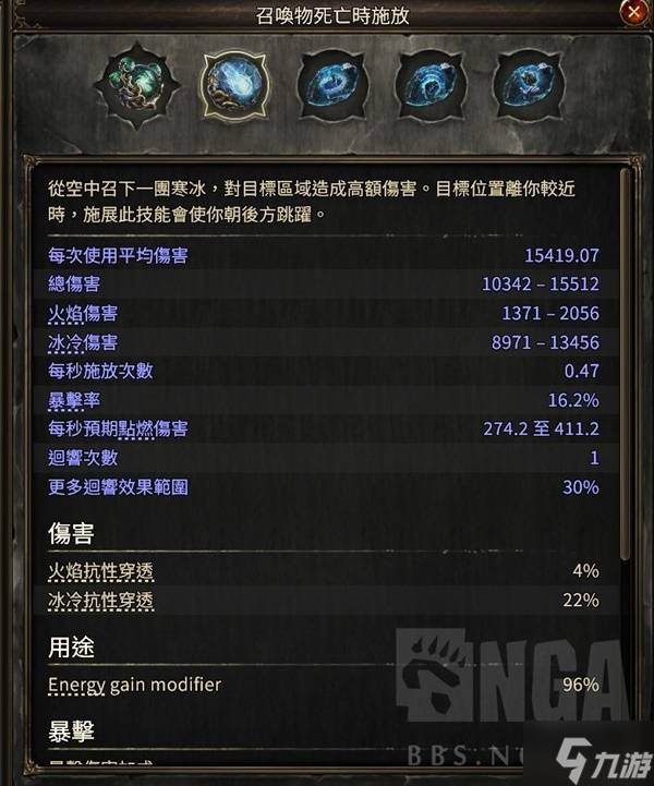 《流放之路2》冰法BD搭配教程 冰法BD怎么搭配