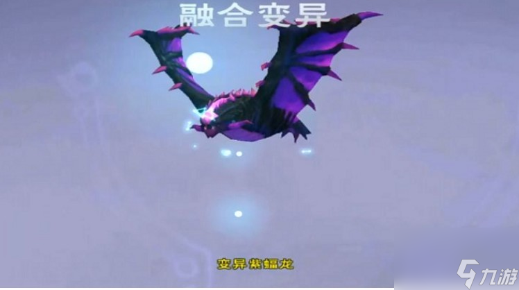 创造与魔法灰蝠龙怎样获得