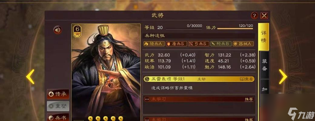 三国之刃剑豪技能加点攻略（成为顶尖剑豪）