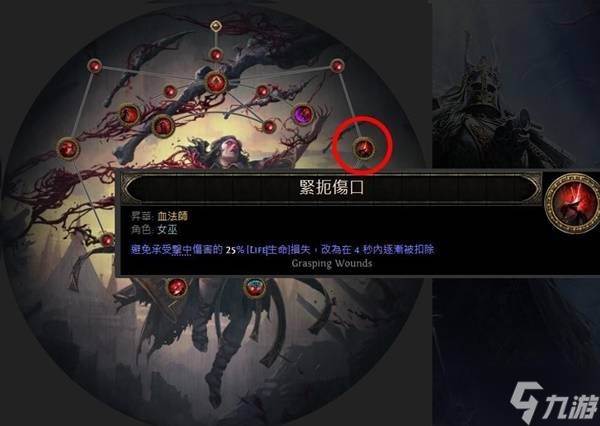 《流放之路2》霜暴彗星冰血法BD分享 霜暴彗星冰血法怎么加点