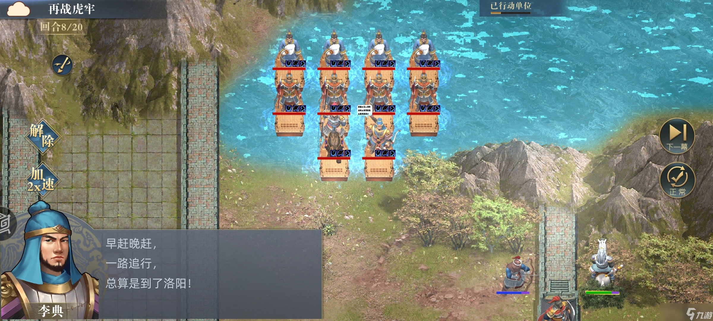 三国吕布传说三国吕布传说吕布传霸线攻略 65-66 再战虎牢 决战许昌