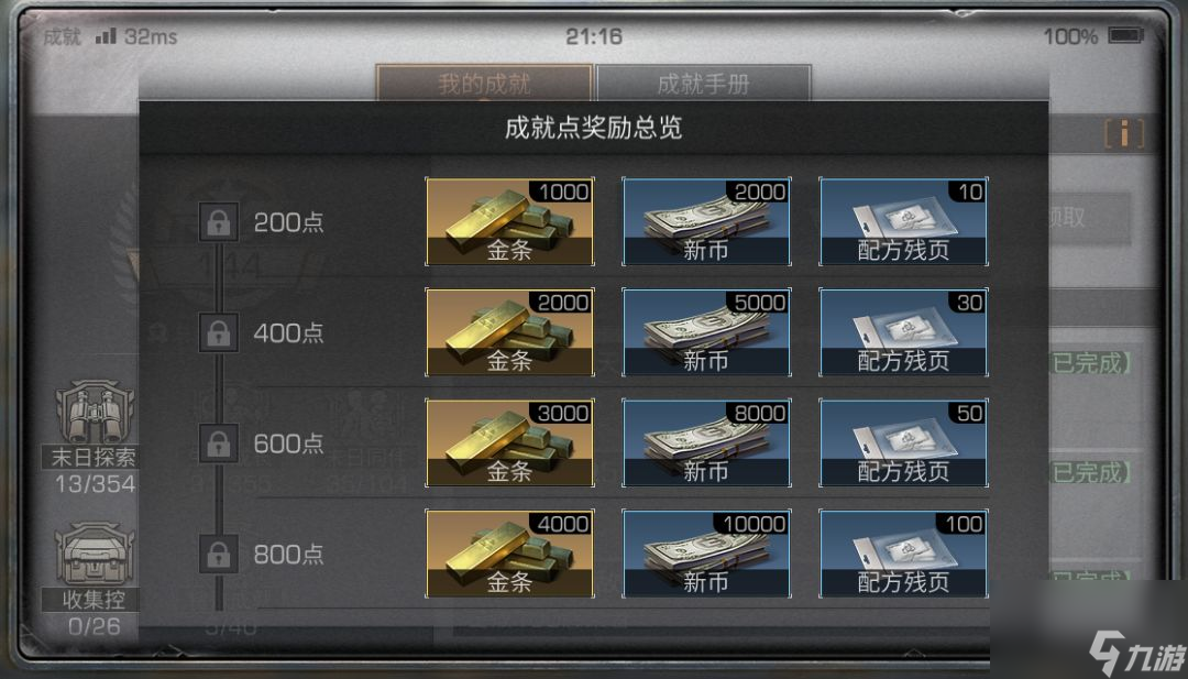明日之后怎么转区申请？明日之后内容分享