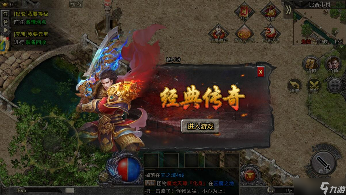 追忆传奇冰雪点卡版下半年全网最全攻略，教学提米寄售系统让你轻松搬砖！