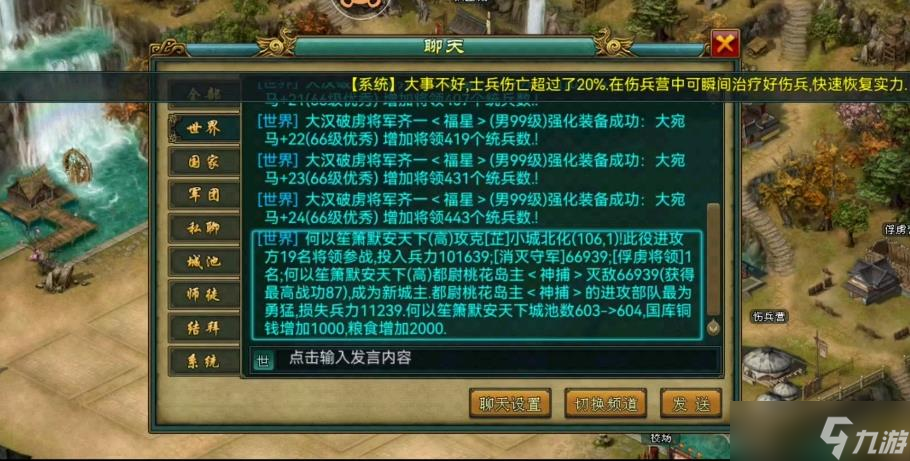帝王三国平指什么用？帝王三国攻略介绍