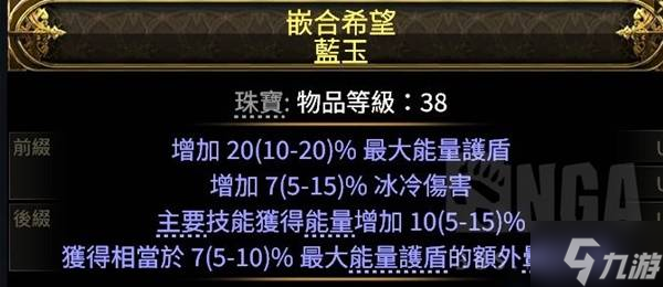 《流放之路2》冰法BD搭配教程 冰法BD怎么搭配