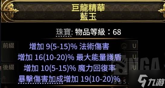 《流放之路2》冰法BD搭配教程 冰法BD怎么搭配