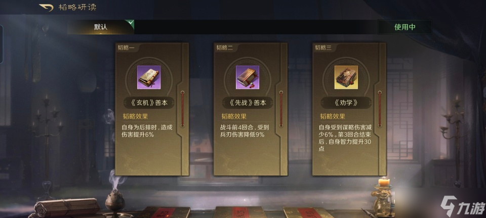 三国：谋定天下三国谋定天下：鲁肃和吕蒙也能玩天灾？诸葛亮都被他俩给耍懵了！