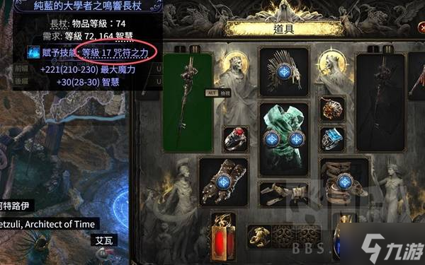 《流放之路2》冰法BD搭配教程 冰法BD怎么搭配