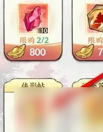 少年歌行风花雪月侠影帖怎么购买