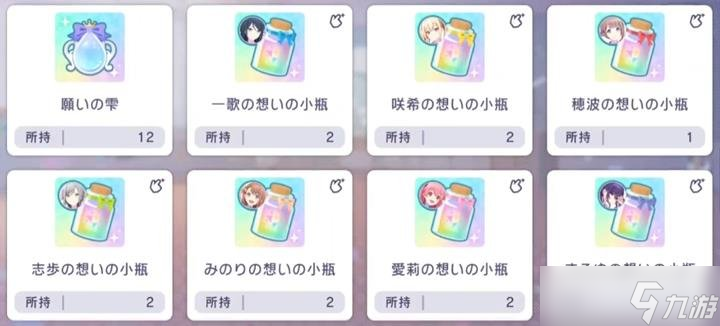 初音未来缤纷舞台心愿小瓶是什么 pjsk小瓶子用处讲解