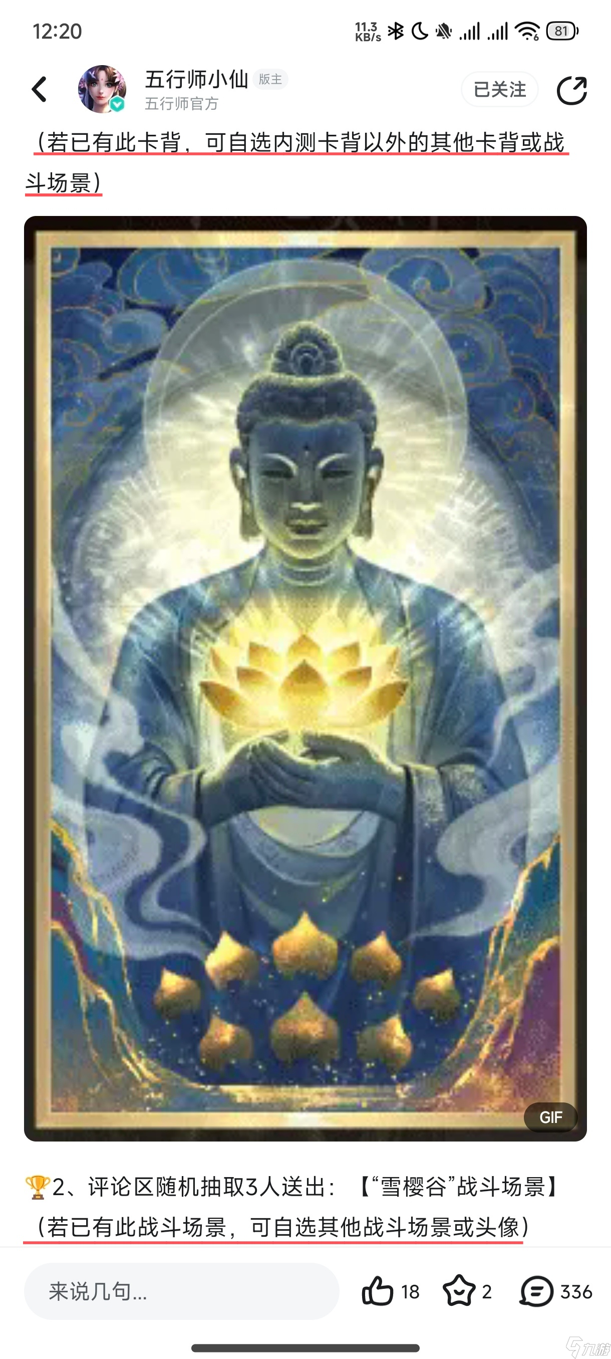 五行师如何获取稀有卡背或头像？
