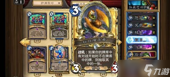 炉石传说伪装念旧萨卡组怎么搭配