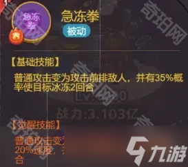 《咸鱼之王》吕布双协力阵容攻略