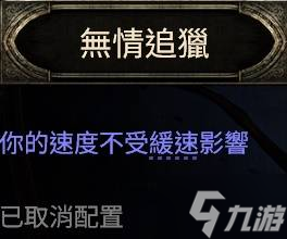 《流放之路2》純毒追獵者BD分享 純毒追獵者怎么玩