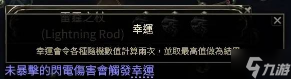 《流放之路2》锐眼纯电毒箭配装加点推荐 锐眼纯电毒箭BD参考