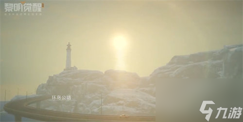 黎明觉醒极星岛怎么迁居 黎明觉醒极星岛迁居方法攻略