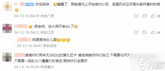 《黑神话：悟空》杨奇已回到中国！玩家：老杨还在气头上呢