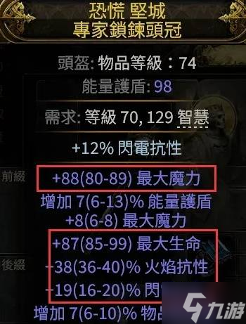 《流放之路2》万盾电法BD推荐 女术士电法BD参考