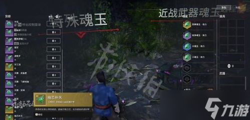 永劫无间魂玉模式在哪里,永劫无间金色魂玉怎么获得