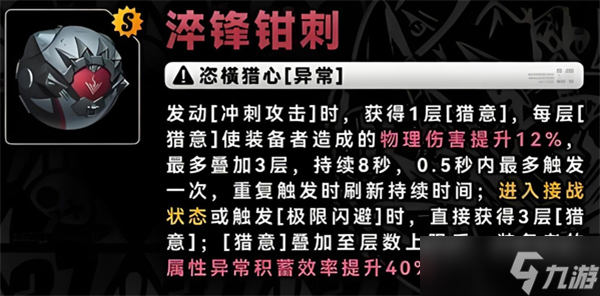 绝区零星见雅音擎用哪个比较好-星见雅音擎排行