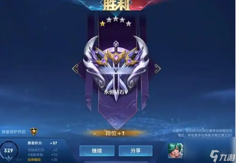 王者荣耀如何快速获得钻石