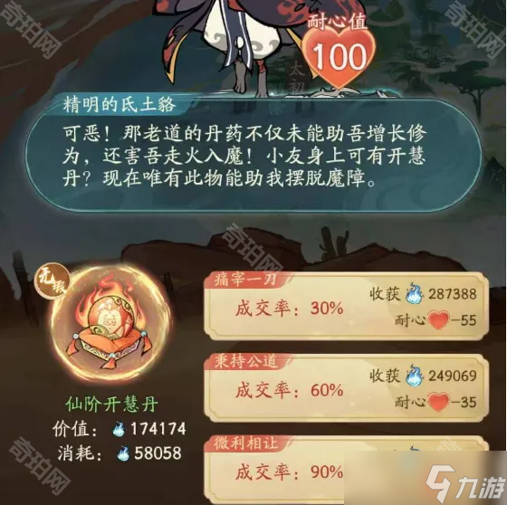 《寻道大千》轮回秘境玩法推荐