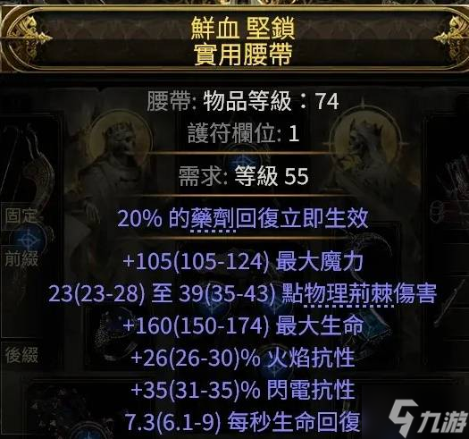 《流放之路2》锐眼纯电毒箭配装加点推荐 锐眼纯电毒箭BD参考