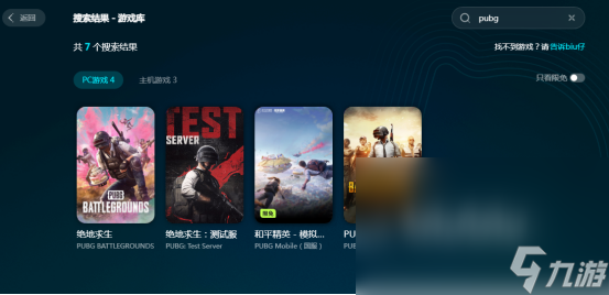 pubg加速器下载哪个好pubg加速器用哪个