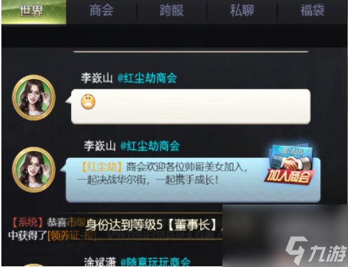 谁是首富怎么发福袋 谁是首富福袋获得方式