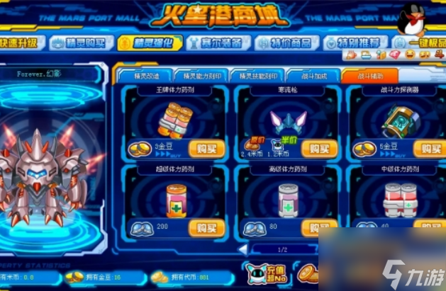 赛尔号寒流枪怎么获得 赛尔号寒流枪获得方法介绍