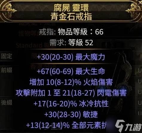 《流放之路2》锐眼纯电毒箭配装加点推荐 锐眼纯电毒箭BD参考