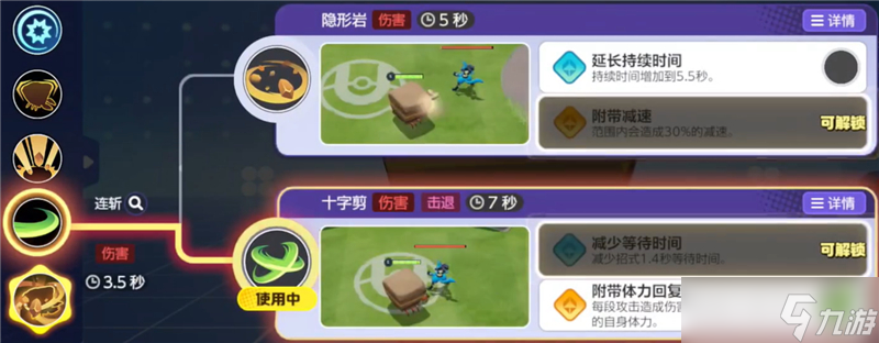 寶可夢大集結(jié)巖殿居蟹打法