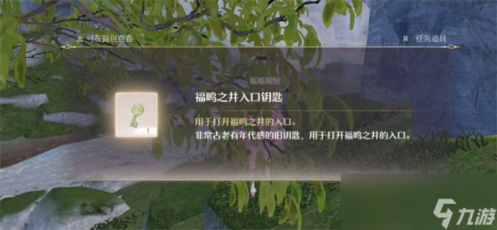《无限暖暖》停电大抢救任务攻略分享